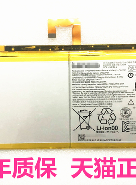 联想TB-X304N-X504L-X704L-X804F-X605M小新J716J606F YT-X705N X705F平板J607F电脑X505非原装X606电池FN FC