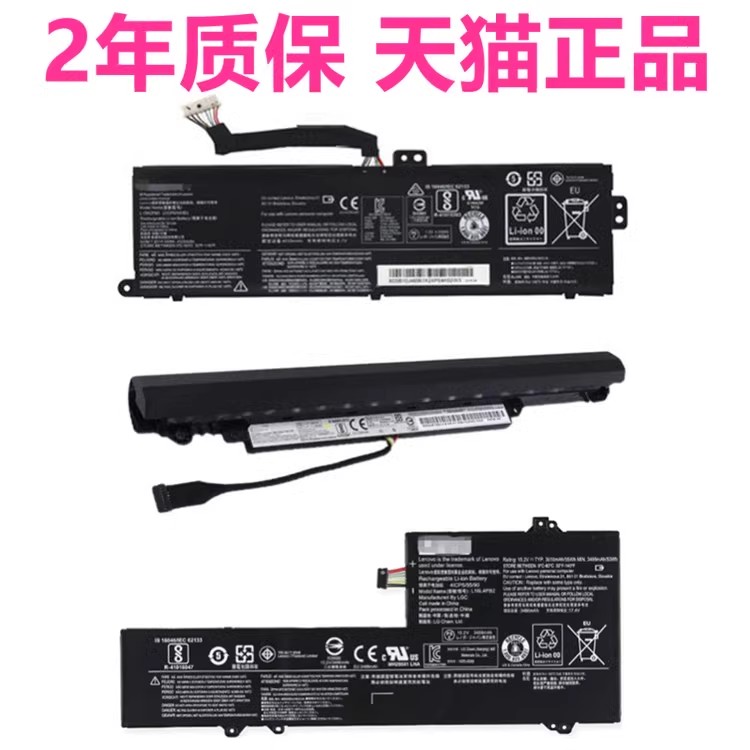 VK联想100S TianYi300-V110-V310-14ISK15IBR昭阳E42E52-80电池IAP AST IBD非原装17IKB笔记本80QW/QV T2T7T9