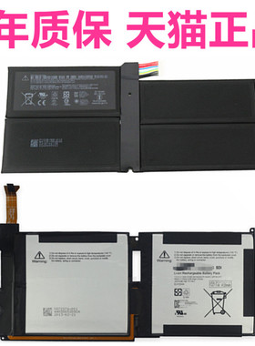 Surface微软RT1 1516 RT2 1572 Pro7 1866 G3HTA061H DYNM03电板P21GK3非原装Microsoft笔记本P21G2B电脑电池