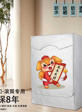 美的MG10V56T全自动滚筒10公斤洗衣机罩防水防晒套子防尘隔热盖布
