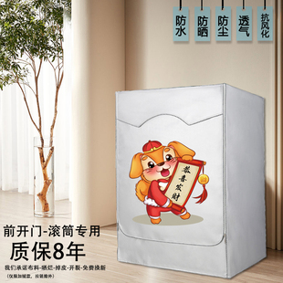 小天鹅TG12VE40PRO全自动滚筒12公斤洗衣机罩防水防晒套防尘盖布