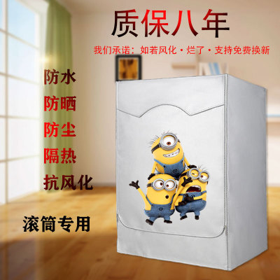 荣事达RG-F100166BIX全自动10公斤滚筒洗衣机罩防水防晒通用防尘