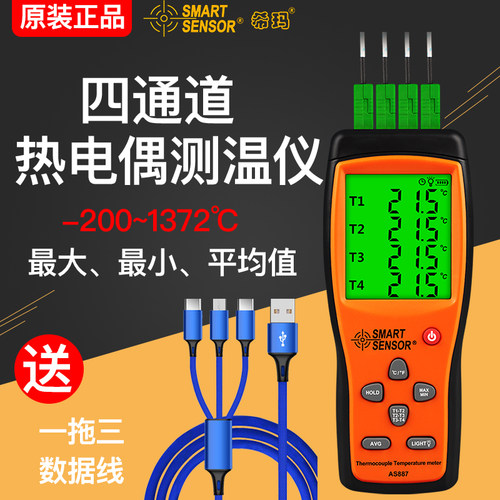 希玛双通道四通道热电偶测温仪
