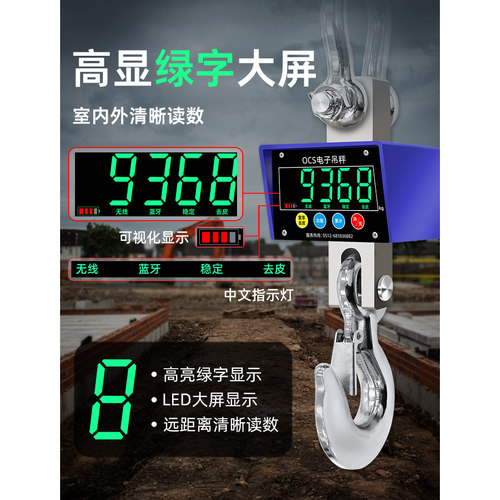 纳威克电子吊秤顺展吊磅行车秤3T