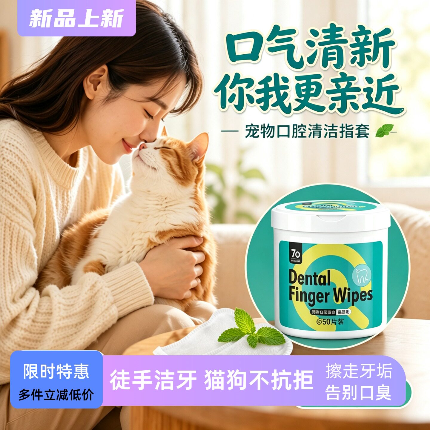 宠物洁牙指套猫狗通用清洁牙齿