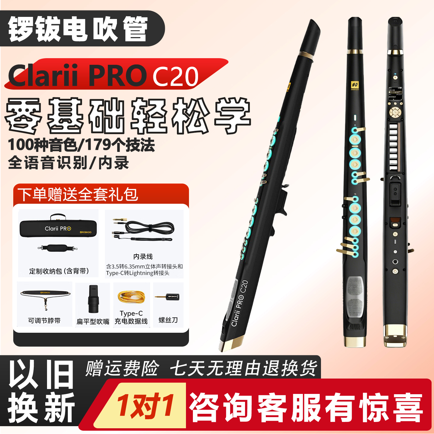 锣钹C20电吹管2025年新款