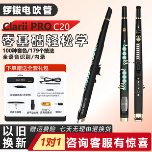 锣钹C20电吹管2025新款 旗舰店电子吹管萨克斯笛子葫芦丝乐器唢呐