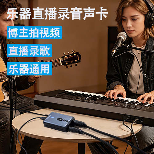 伊诺直播录音声卡即插即用
