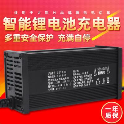 15A75.6V大功率铝壳充电器三元