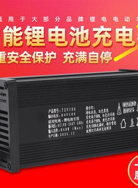 铝壳三元18串大功率锂电池电瓶充电器65.7V快充5A10A12A15A20A