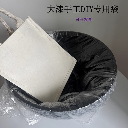 六一儿童幼儿园手工课diy摆摊创业一次性大漆专用袋大号