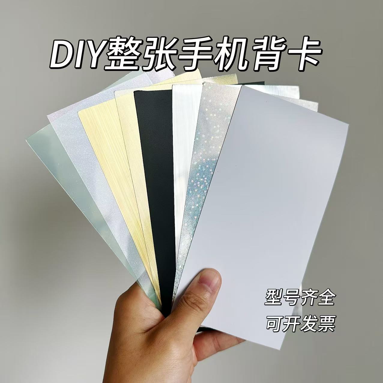 大漆漂漆水拓手工空白卡不开孔手绘可定制尺寸颜料diy手机壳背卡