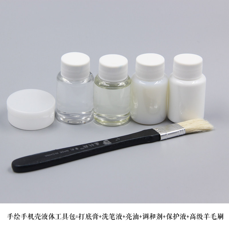 幼儿园小朋友活动创意手绘DIY手机壳保护液防发黄防掉色摆摊创业