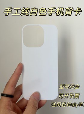 大漆漂漆水拓手工空白光亮卡手绘毛笔国画颜料diy手机壳背卡