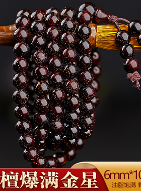 印度小叶紫檀手串手链6mm108颗爆满金星0.6高油密老料佛珠女