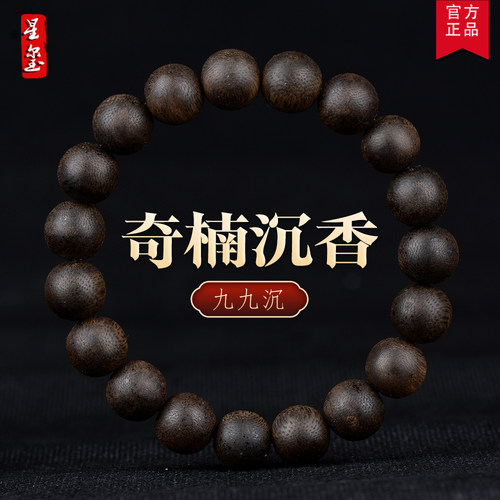 海南奇楠沉香手串约11mm*19颗天然结香 莺歌绿棋楠九九沉男女款