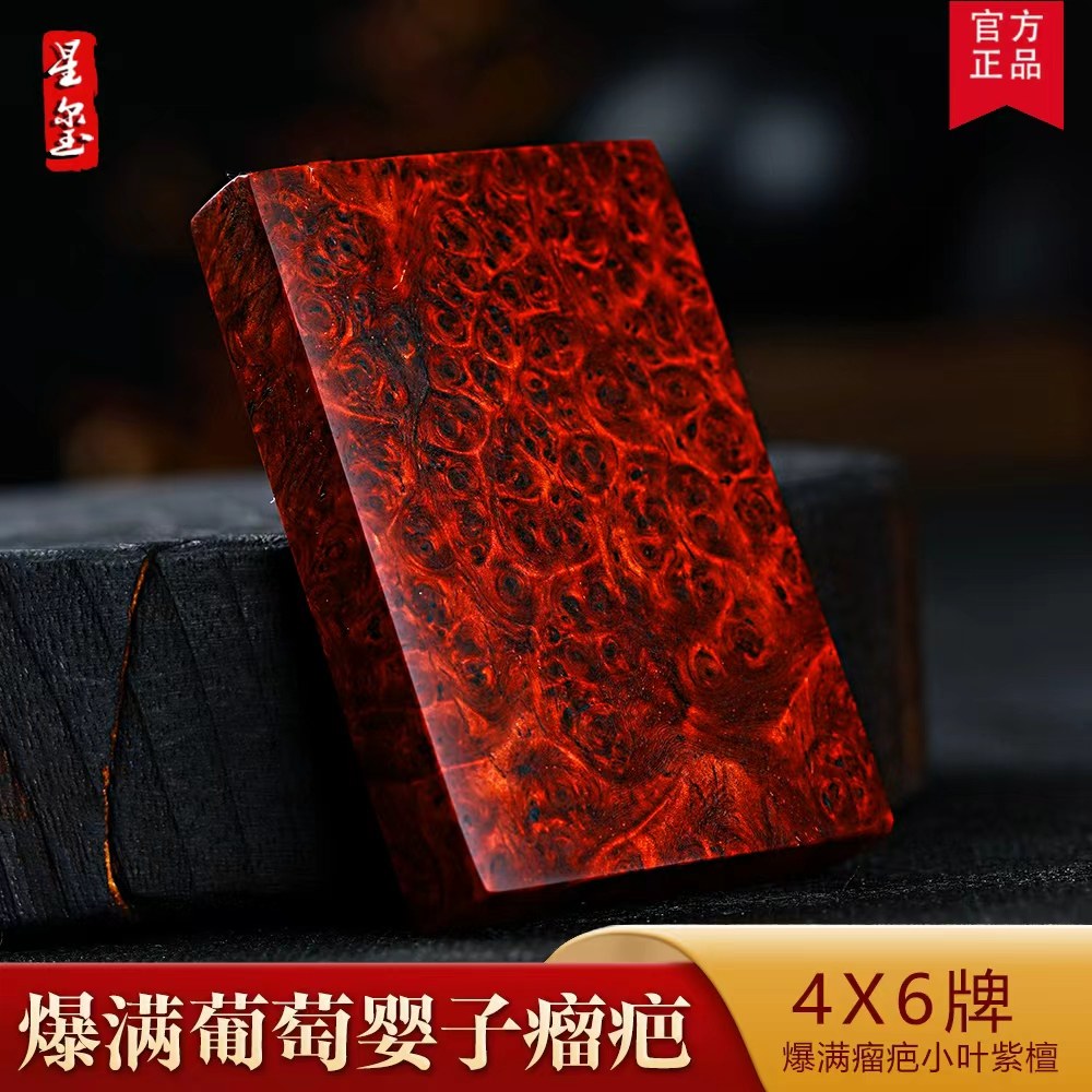 星玺印度留疤炫影纹小叶紫檀老料手把件无事牌文玩牌子吊坠 车挂