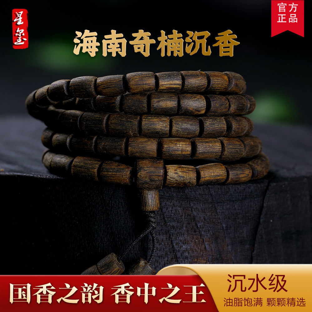 天然药香味满油脂男女款手链文玩