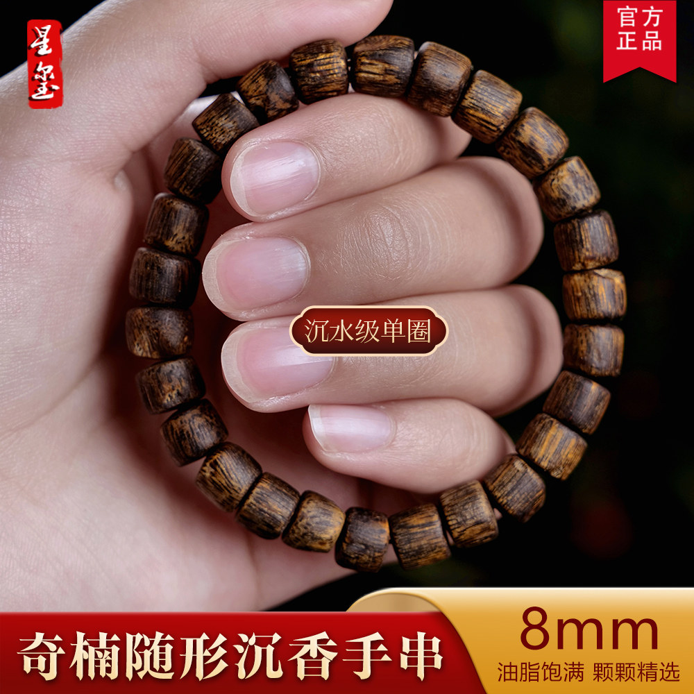 天然药香味满油脂男女款手链文玩