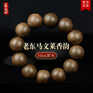 星玺天然野生老料马来西亚沉香手串20mm12颗老东马沉香文莱香韵