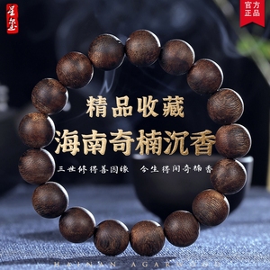 海南奇楠沉香手串8~14mm男女款 天然老料莺歌绿棋楠高油脂九分沉