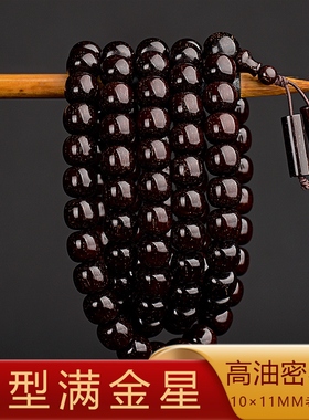 星玺印度小叶紫檀手串108颗10X11mm老型苹果珠高油密收藏老料念珠