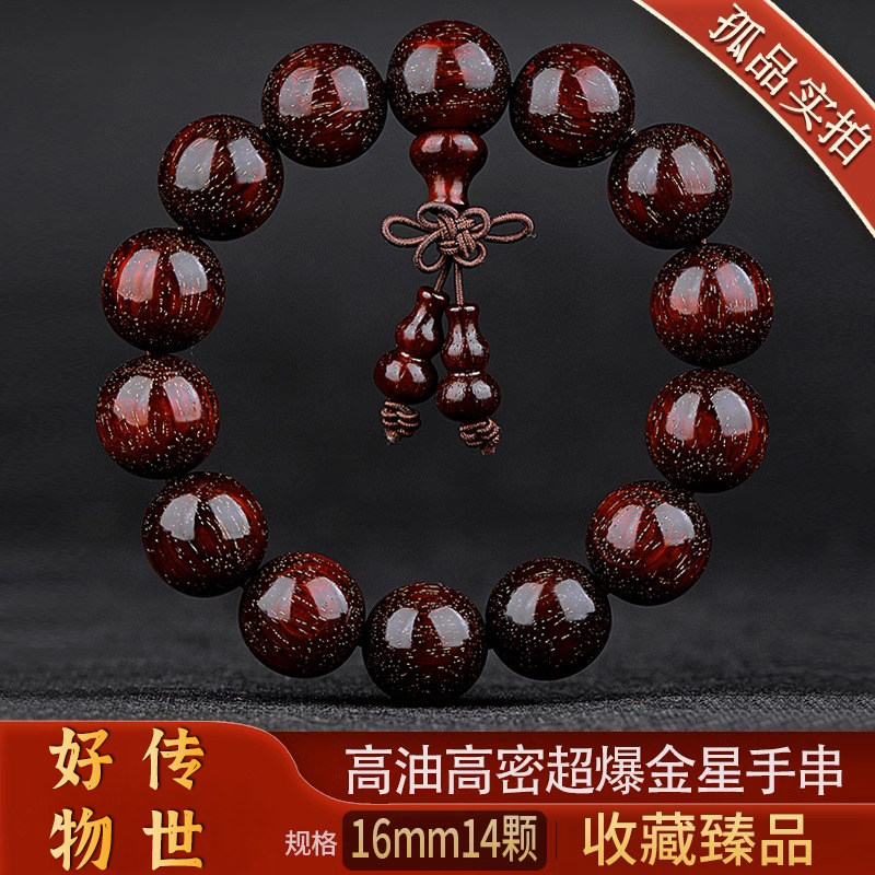 印度小叶紫檀16mm14颗手串超爆满金星高油密老料佛珠盘玩檀香紫檀