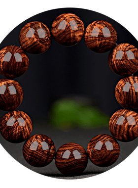 星玺海南黄花梨手串20