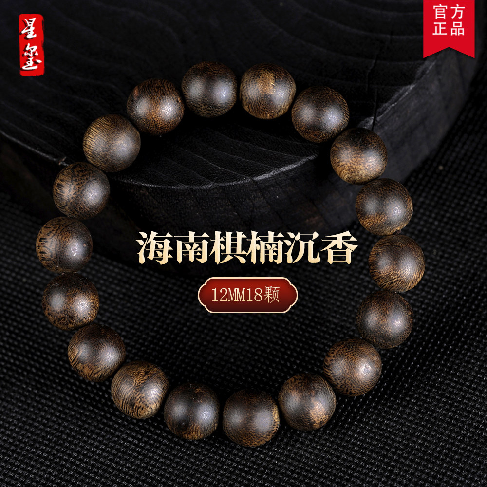 星玺海南莺歌绿奇楠沉香手串12mm18颗99分沉佛珠老料文玩情侣款