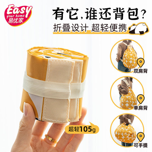 易优家折叠购物袋可单肩/可手提