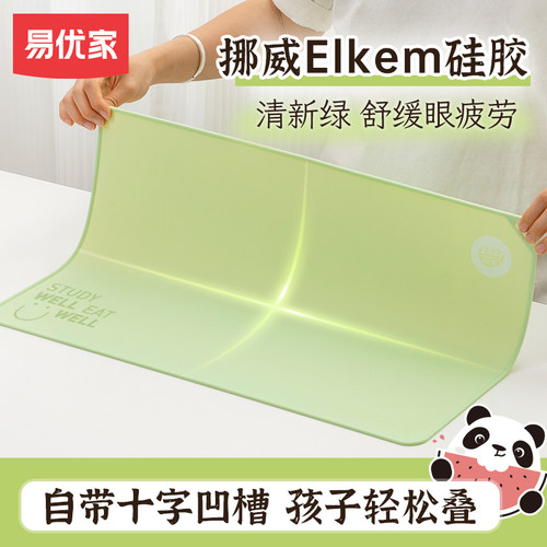 易优家儿童餐垫食品级铂金硅胶