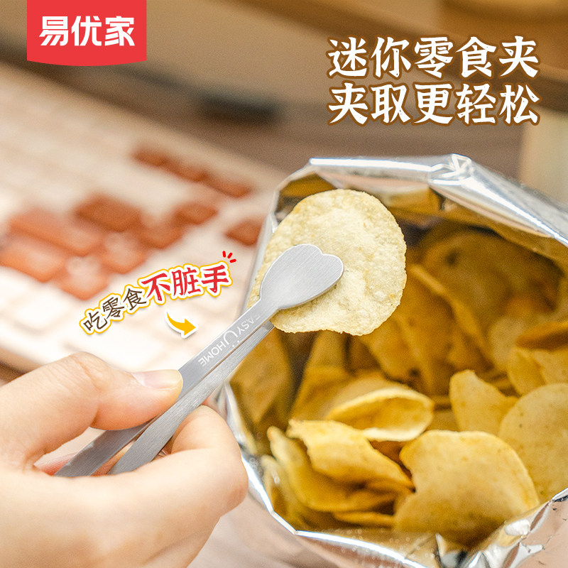 易优家迷你不锈钢食物夹家用食品级零食薯片懒人小夹子不脏手冰夹