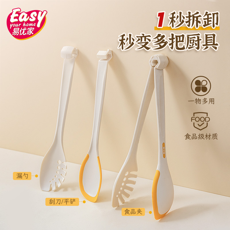 易优家硅胶食品夹子厨房烤肉夹