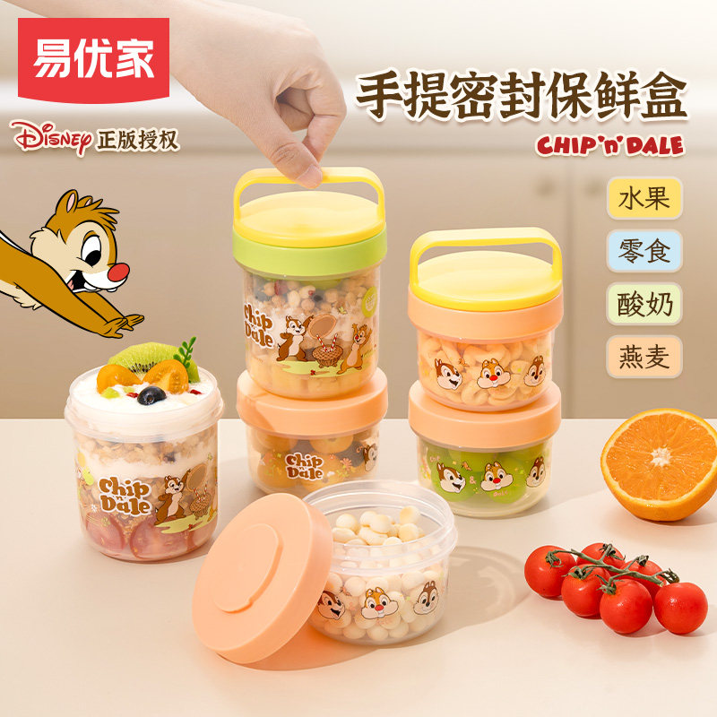 【奇奇蒂蒂】易优家水果便当盒手提保鲜盒零食盒儿童小学生水果盒