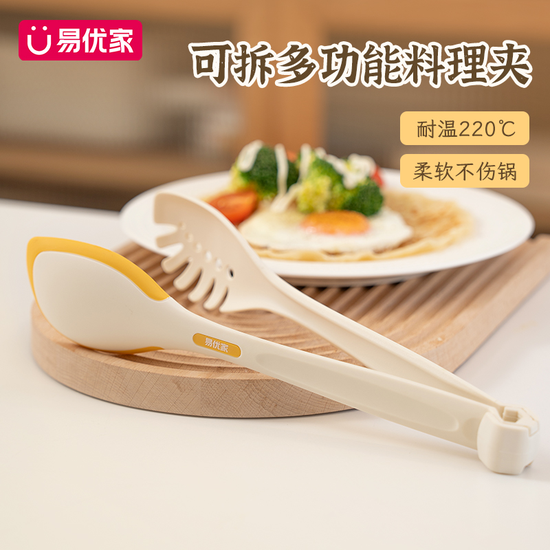 易优家夹子食品夹厨房用
