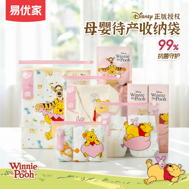 易优家抗菌待产包收纳袋母婴专用图片
