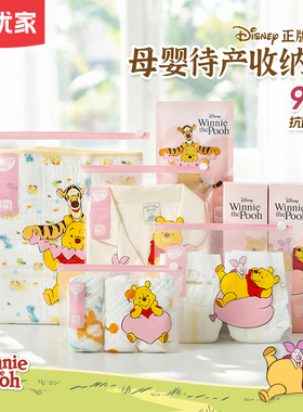 【Winnie】易优家母婴待产包收纳袋婴儿衣物整理袋宝宝衣服密封袋