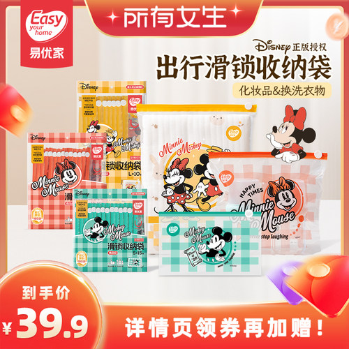 迪士尼正版授权 底部加宽 食品级材质