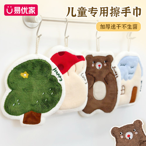 易优家挂式擦手巾毛巾吸水可爱厨房儿童抹布加厚不易掉毛手帕毛巾