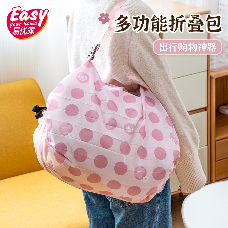 易优家折叠购物袋可单肩/可手提