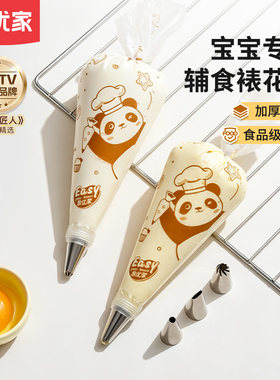 易优家裱花袋婴儿辅食食品级