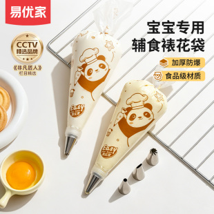易优家裱花袋婴儿辅食食品级溶豆一次性奶油烘焙裱花袋和裱花嘴