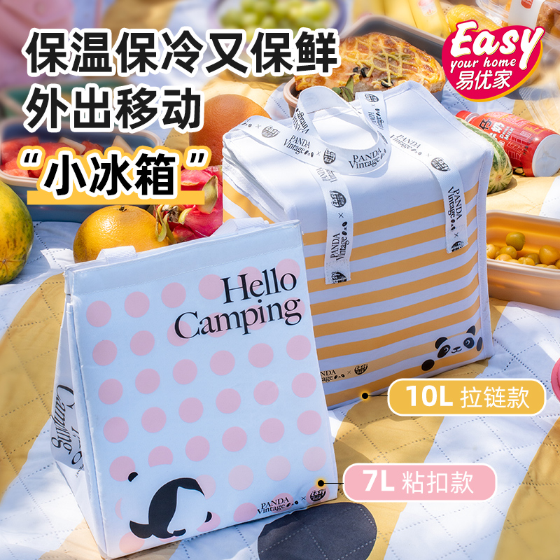 易优家便携移动小冰箱保温袋手提