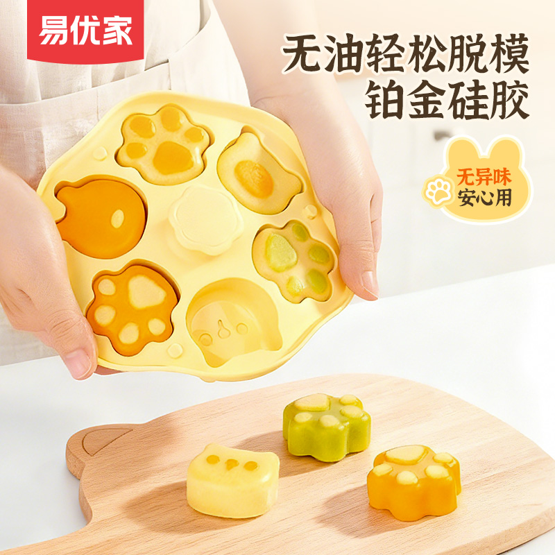 易优家婴儿辅食模具硅胶蒸糕模具食品级宝宝专用米糕磨具辅食工具