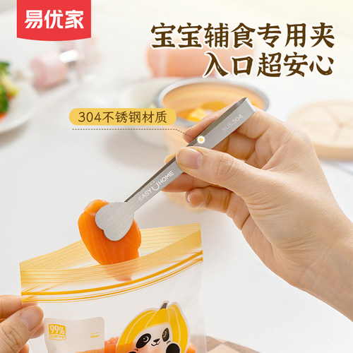 易优家食品夹沙拉夹水果防烫夹