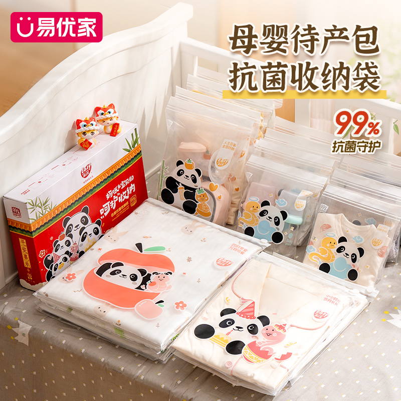 易优家收纳袋婴儿专用拉链密封袋