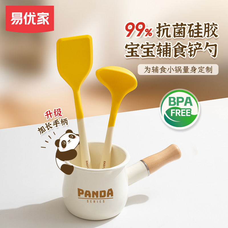 易优家迷你锅铲抗菌硅胶铲勺
