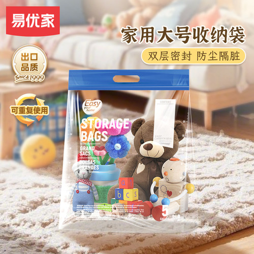 易优家毛绒玩具收纳神器大号