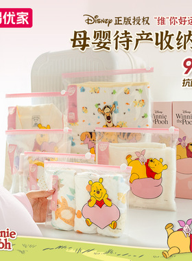 【Winnie】易优家母婴待产包收纳袋婴儿衣物整理袋宝宝衣服密封袋