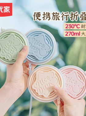 易优家折叠水杯便携式硅胶杯户外杯子食品级耐高温旅行压缩漱口杯